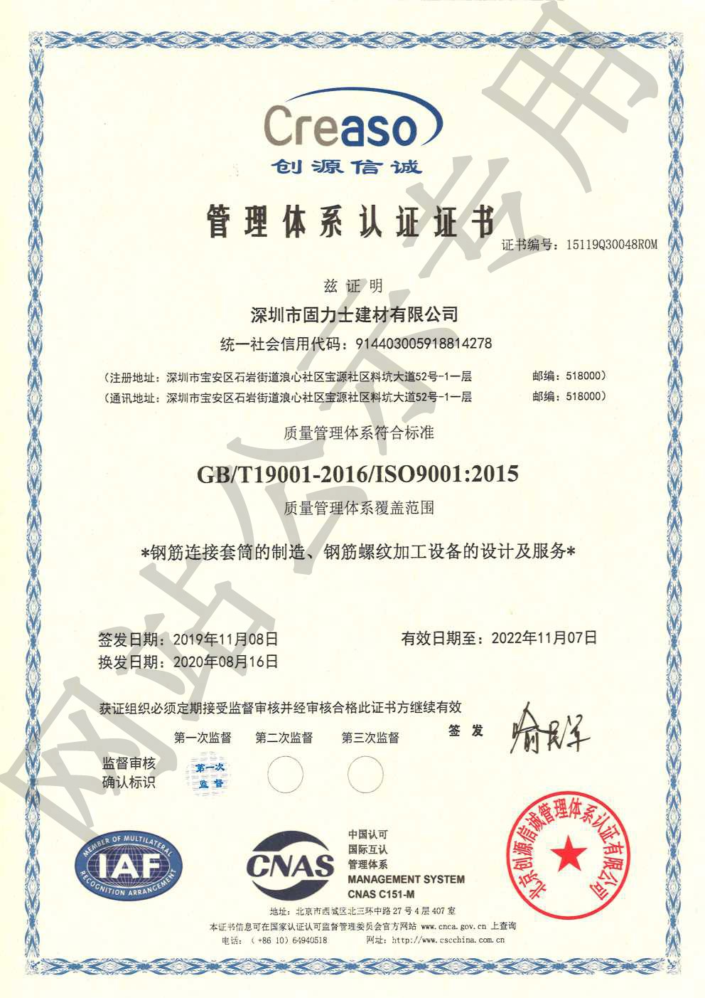 宿州ISO9001证书